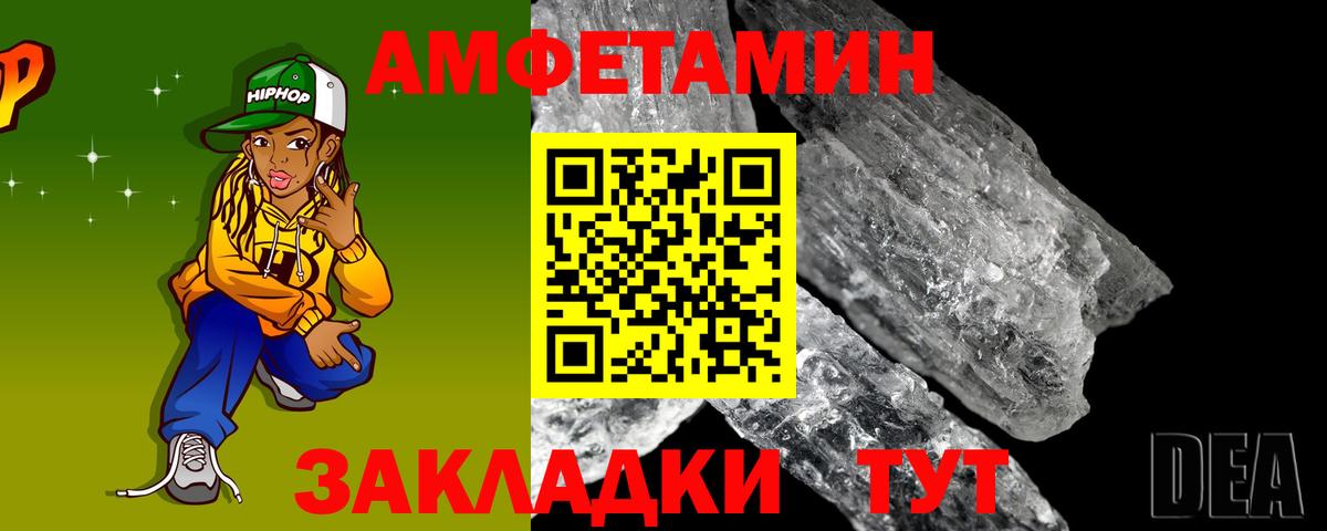 Асино  Амфетамин Розовый  АМФ  Вход с VPN 