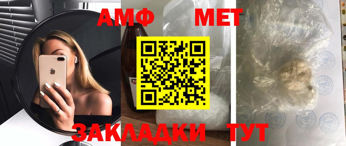 АМФ Premium Асино