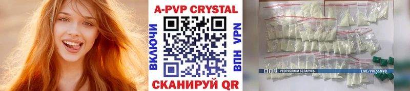 A PVP кристаллы  купить   Асино 