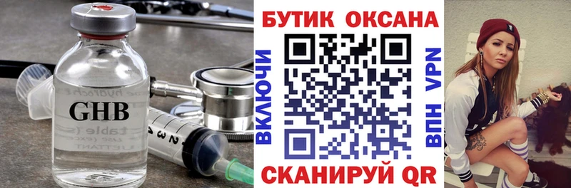 Бутират вода  купить   Асино 
