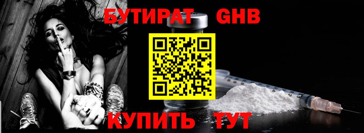 Асино  Бутират 1.4BDO  Вход с VPN 