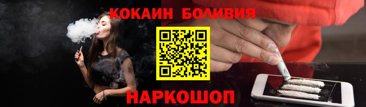 Кокаин 98% Асино