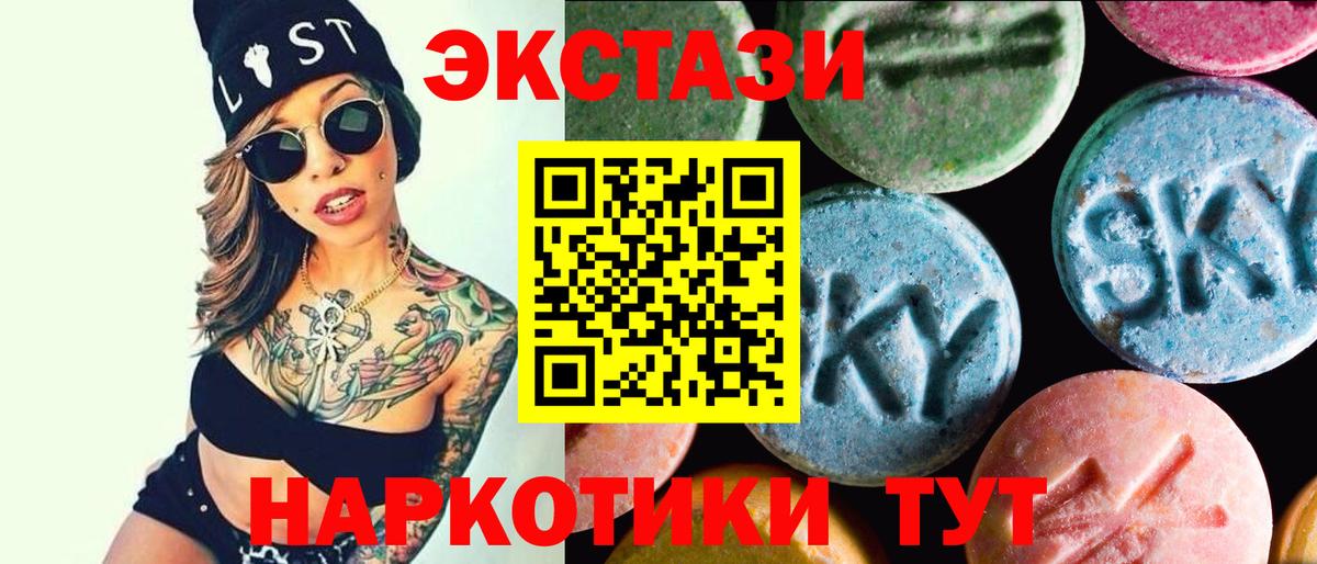 Ecstasy XTC  Вход с VPN  Ecstasy 99%  Ecstasy  Асино 