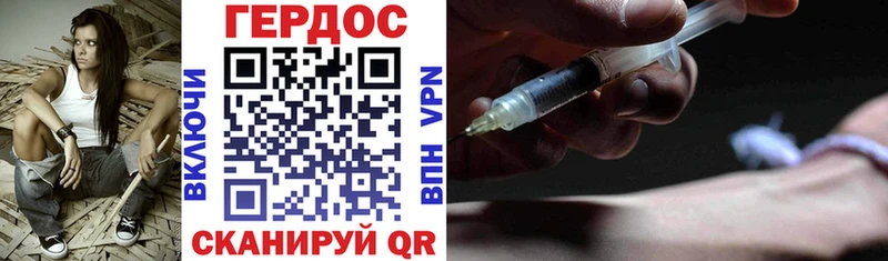 цены   Асино  Героин герыч 