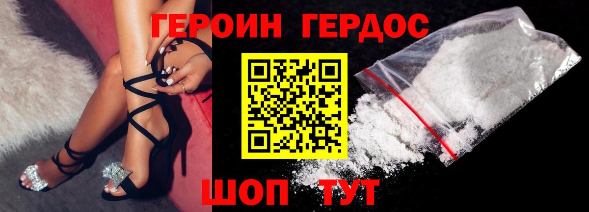Асино  Героин Афган  Вход с VPN 