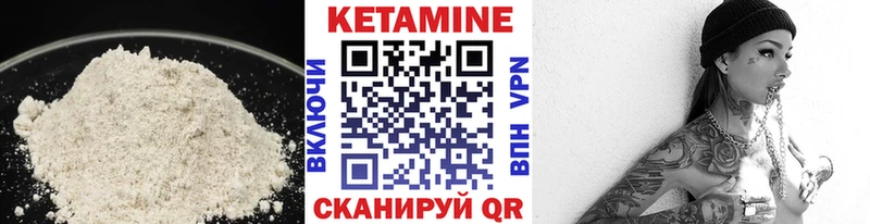КЕТАМИН VHQ Асино
