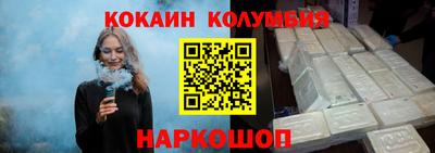 кокаин VHQ Боровичи