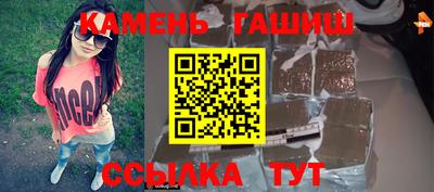 гашик Брянск