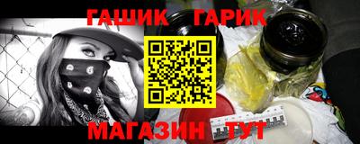 гашик Брянск
