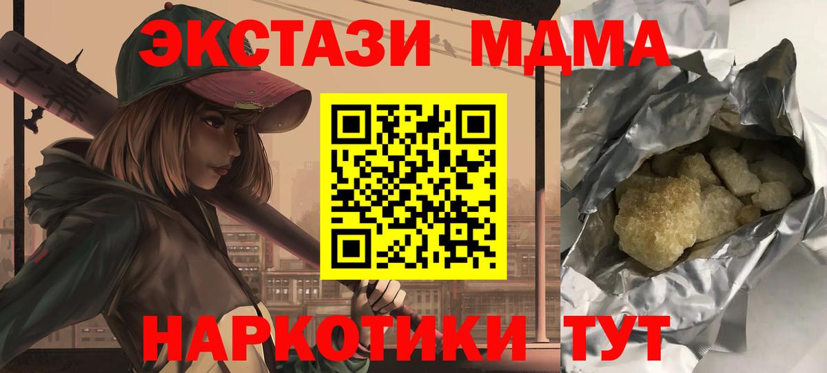 MDMA crystal  MDMA crystal  Вход с VPN  MDMA  Асино 