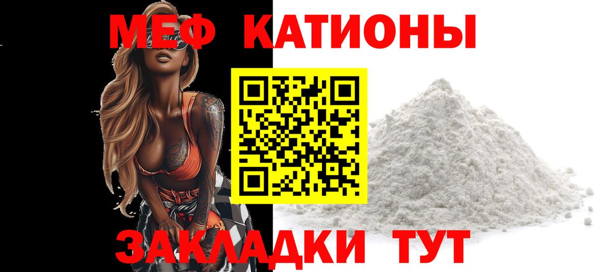 МЕФ мяу мяу  МЯУ-МЯУ  Асино  Вход с VPN  гидра маркетплейс  Мефедрон 4 MMC 