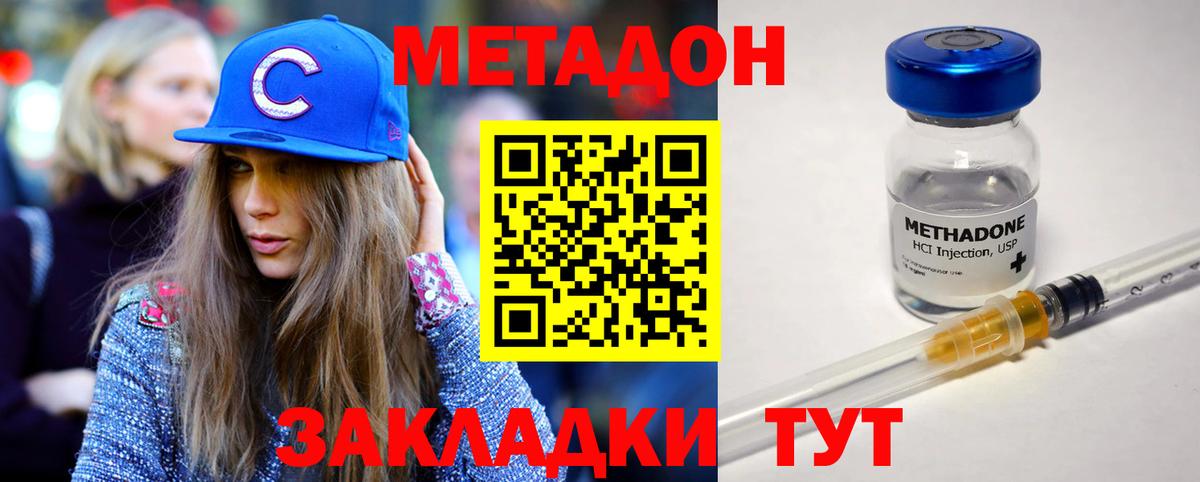 MEGA ссылка  МЕТАДОН VHQ  Вход с VPN  Асино  МЕТАДОН мёд 