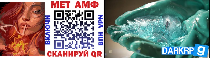 Метамфетамин пудра Асино