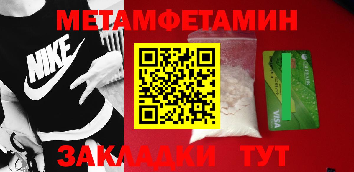 МЕТАМФЕТАМИН пудра  Метамфетамин  Асино  Вход с VPN 