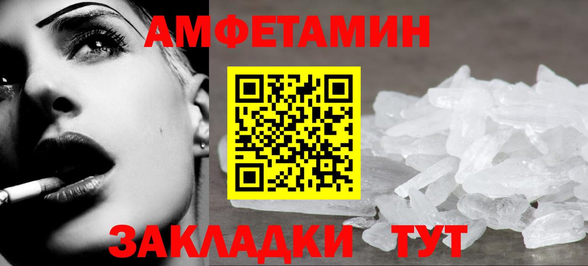 Метамфетамин витя Асино