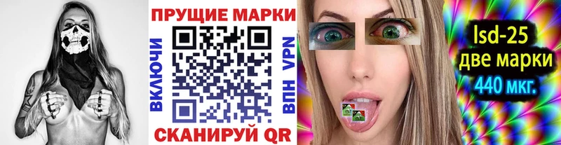 Марки 25I-NBOMe 1500мкг  Асино 