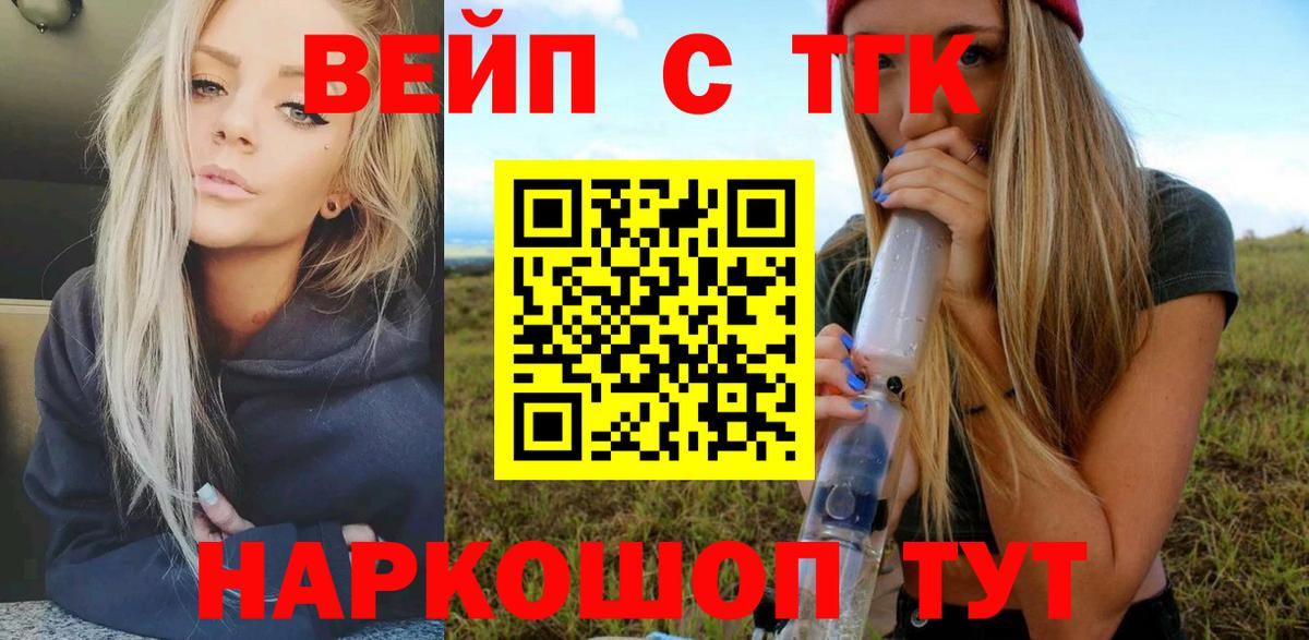 ТГК концентрат  даркнет сайт  Асино  Вход с VPN 