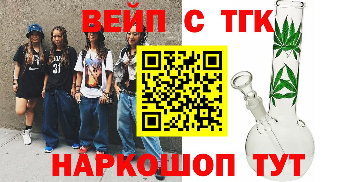 Дистиллят ТГК Wax Асино