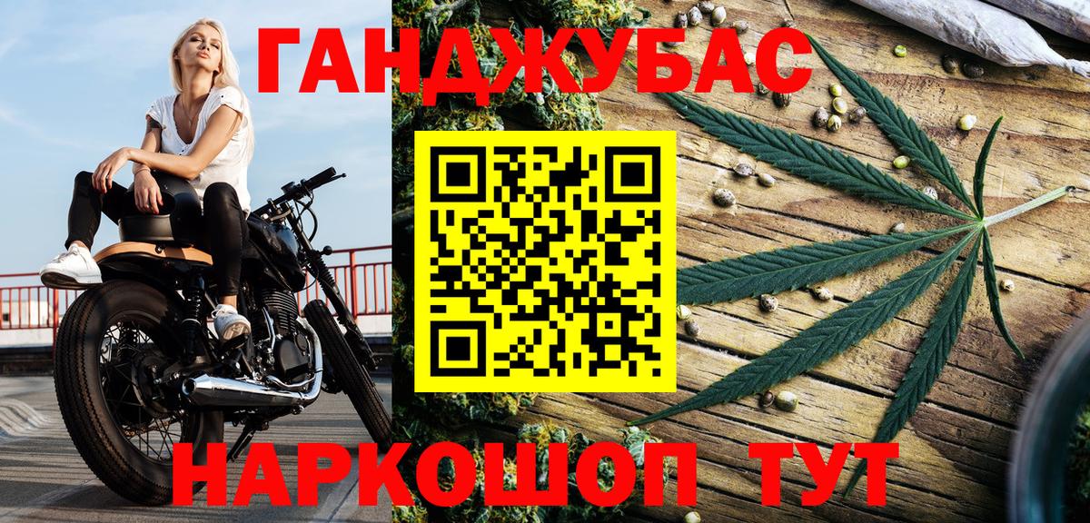 Каннабис план Асино